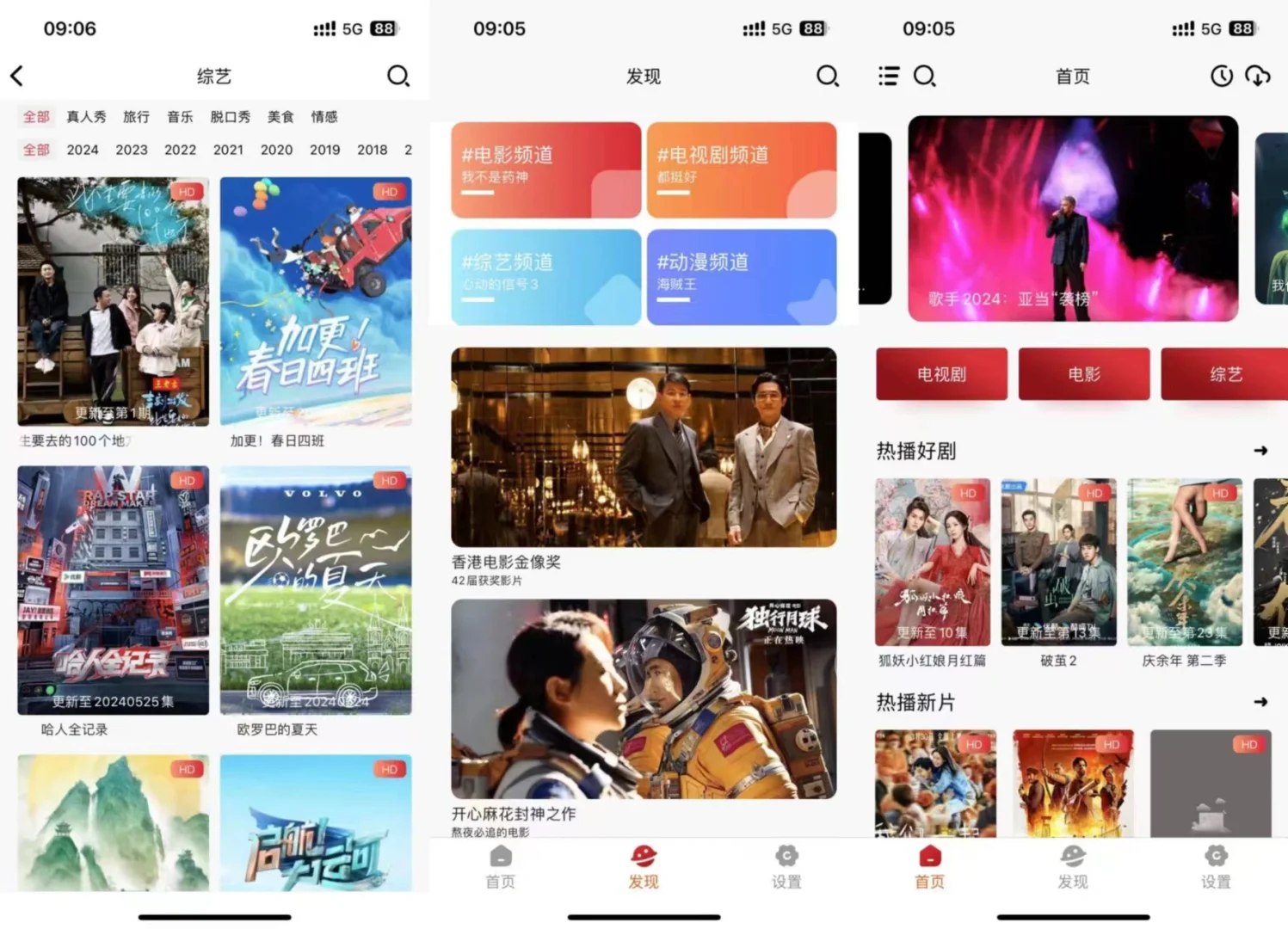 给大家分享超好用的苹果看剧软件，安卓也可