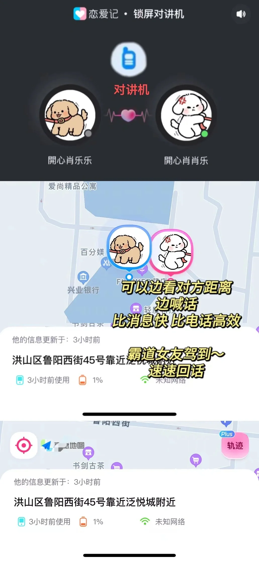 男朋友比我更爱用的情侣app