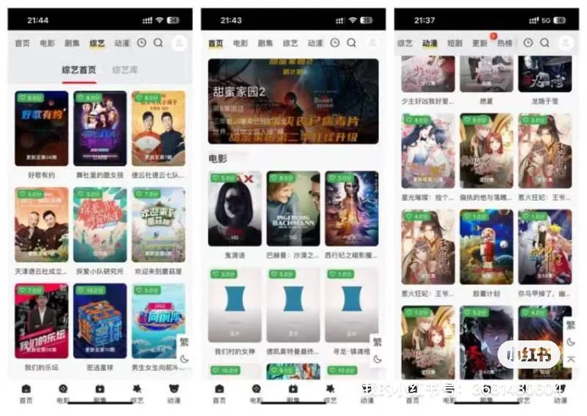 给大家分享超好用的苹果看剧软件，安卓也可