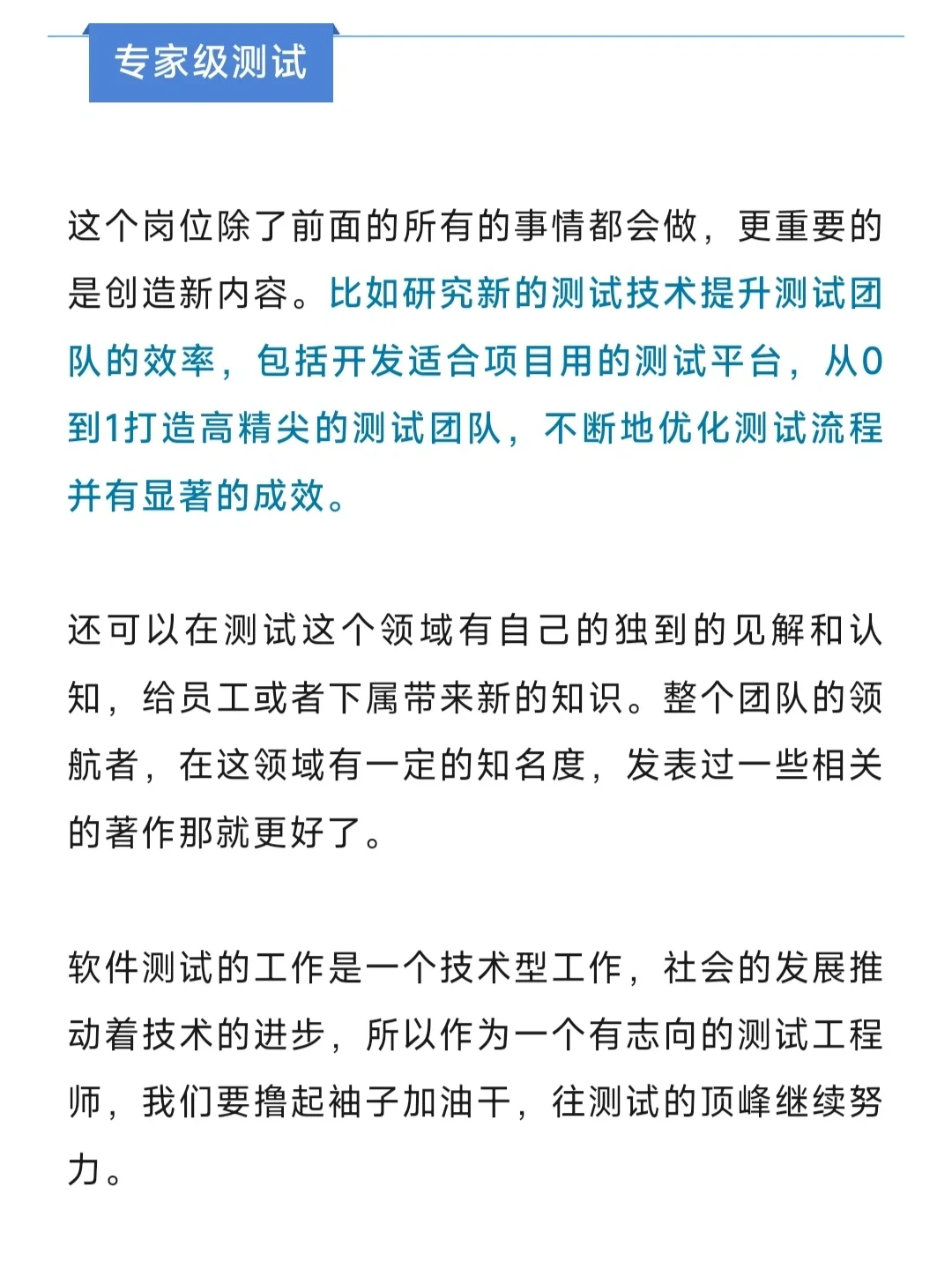 软件测试金字塔你在哪一层？🎁