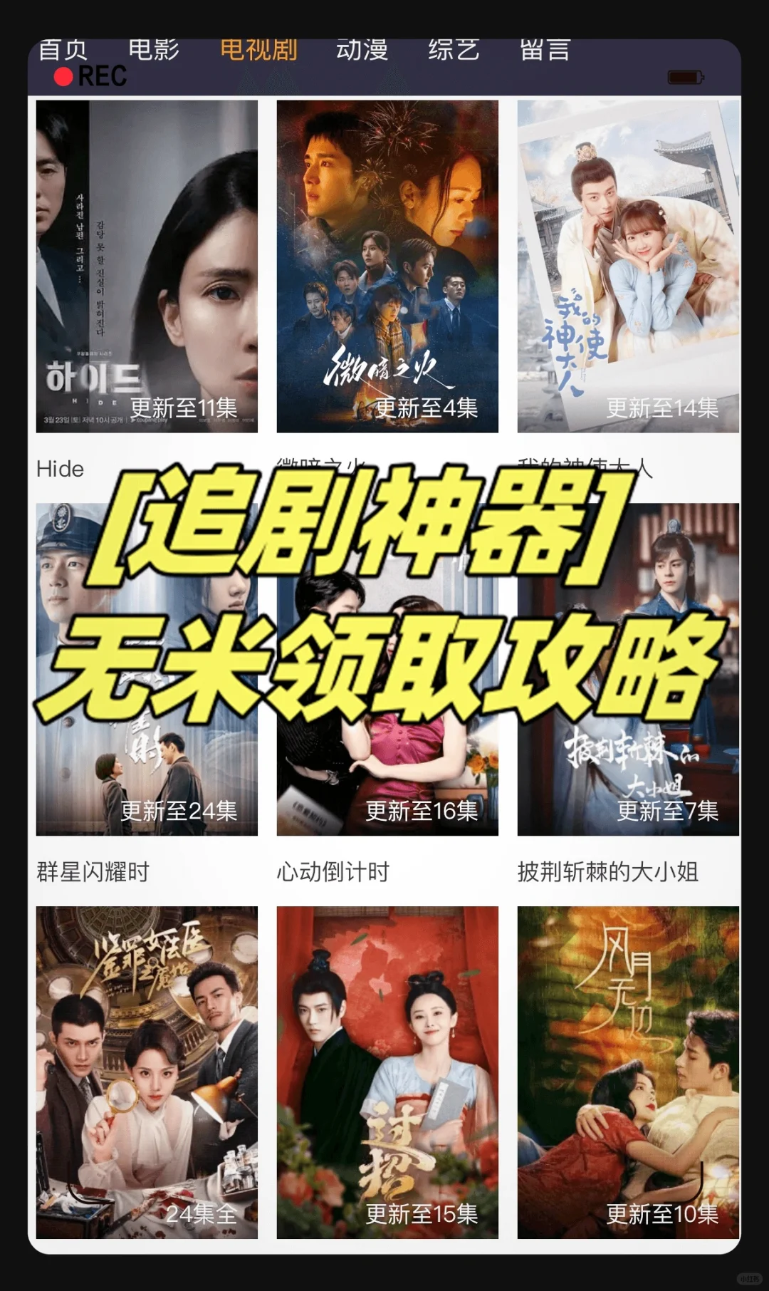 别再傻傻地花钱充影视会员啦，那钱留着买肉