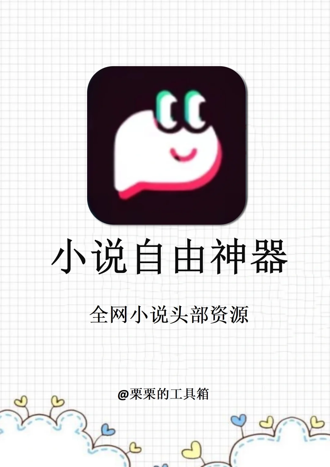 小说自由！！4款小说app软件读到停不下来！