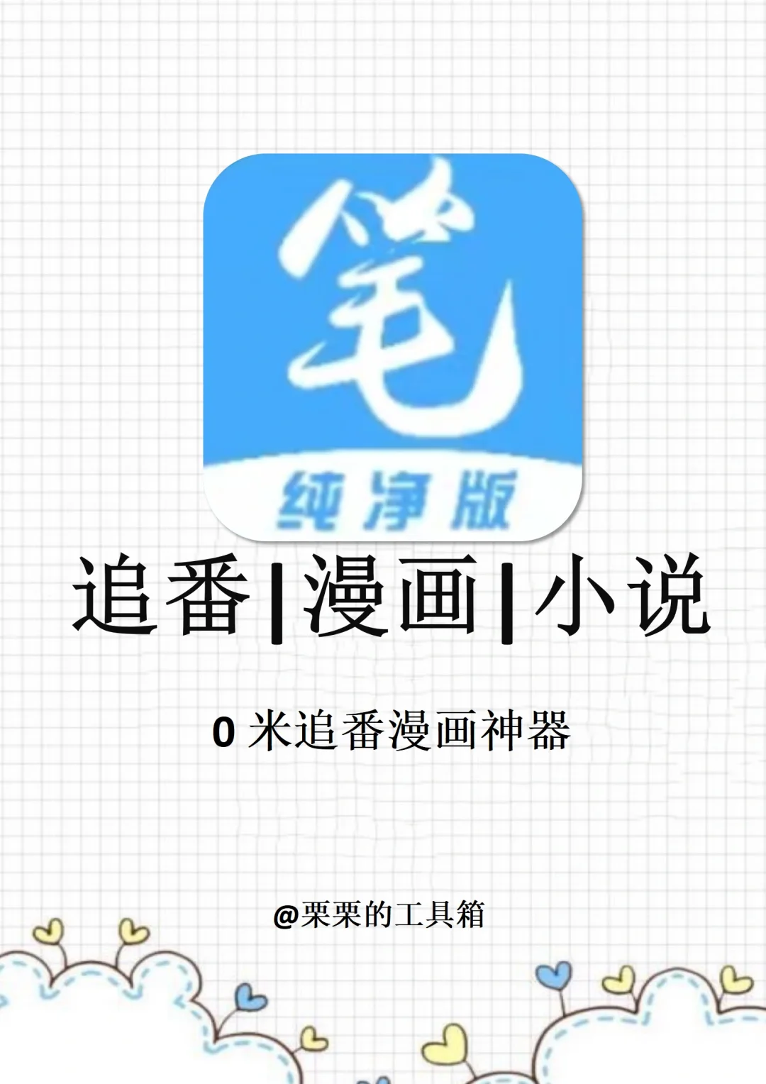 小说自由！！4款小说app软件读到停不下来！