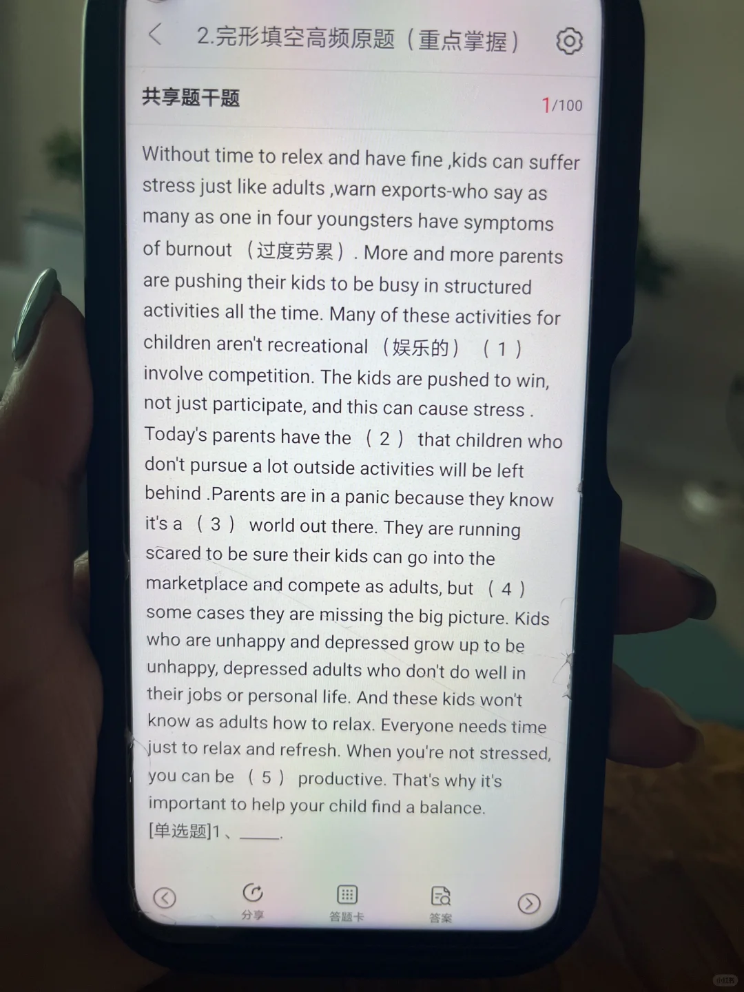 很恶习！但七天拿捏英语ab级的app