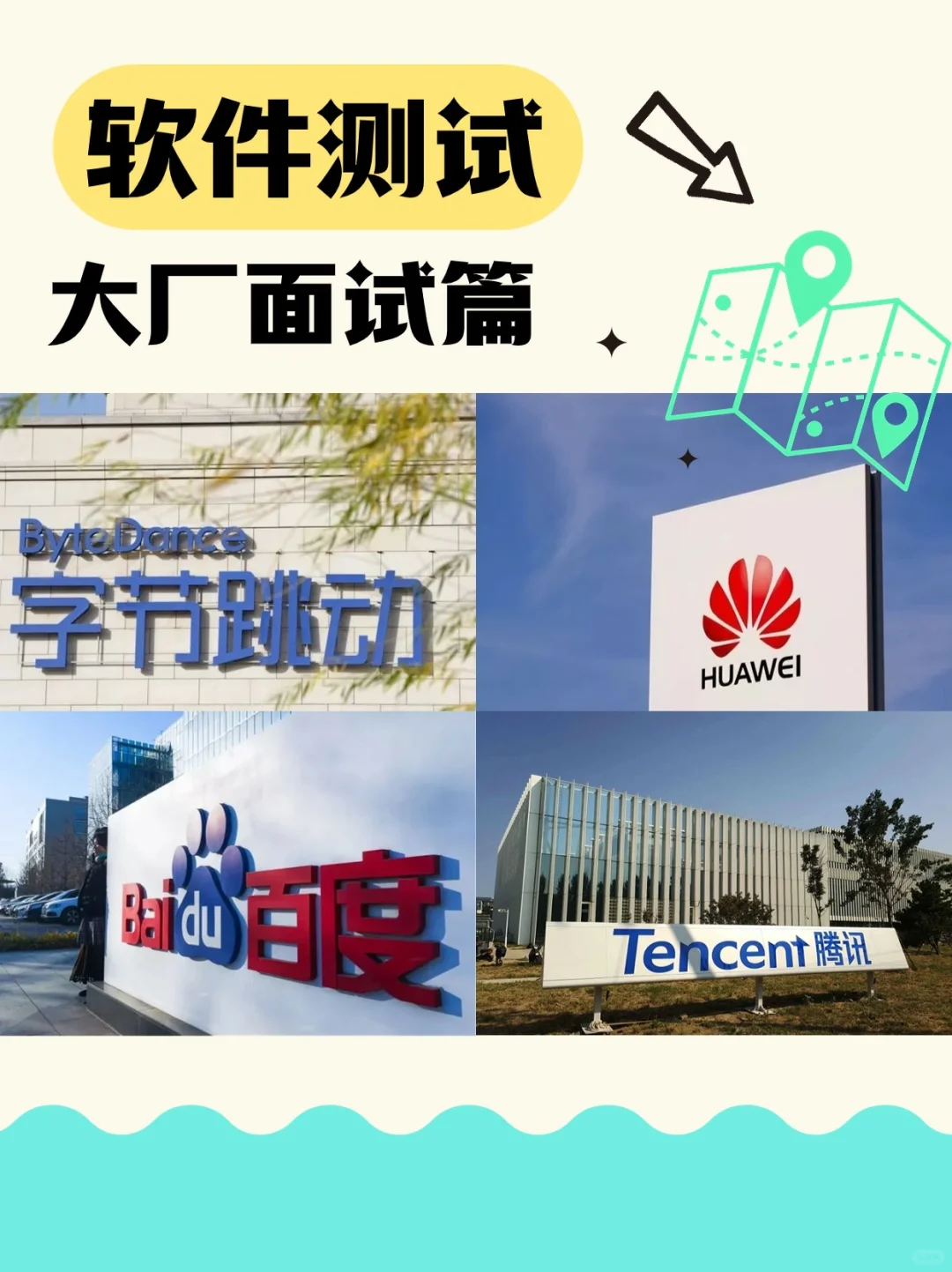 软件测试--大厂面试篇