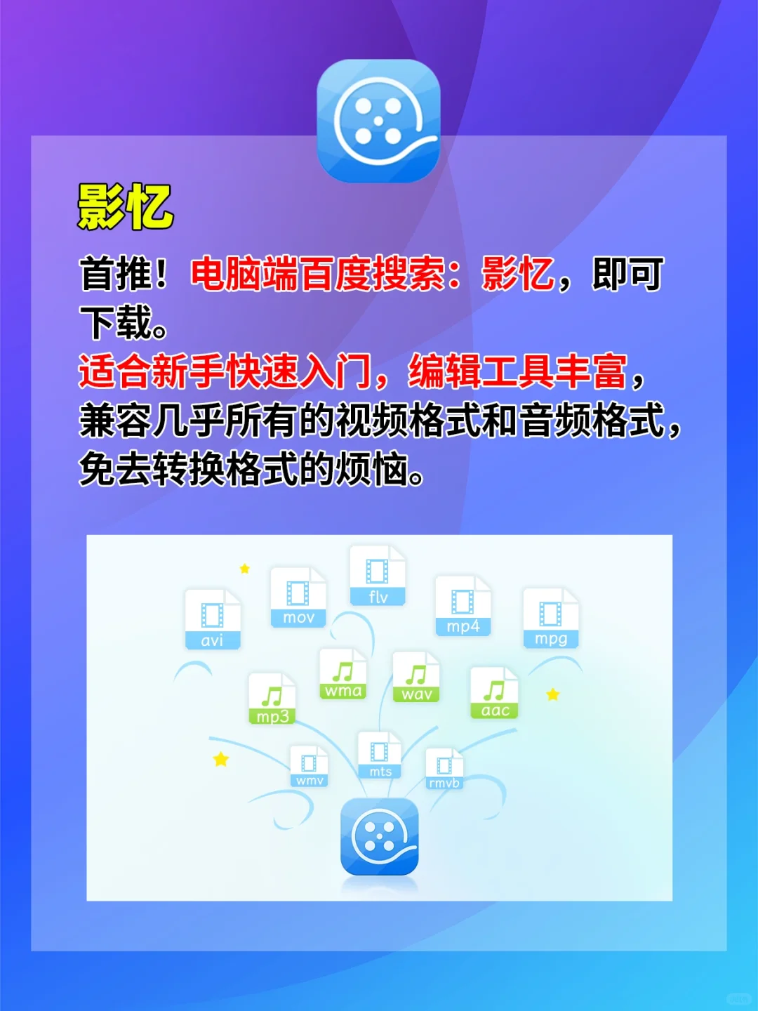 视频制作软件Top 10，助你从小白变剪辑大神