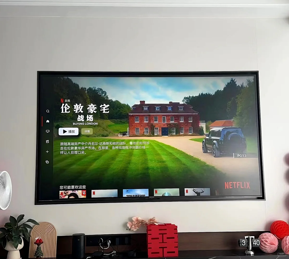 Nice~新家电视成功开启网飝之旅！！