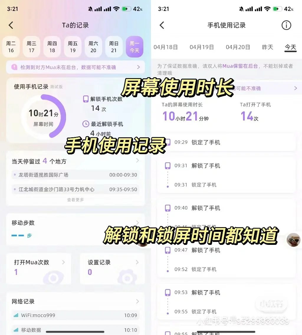 超适合情侣的app！满足你一切的安全感