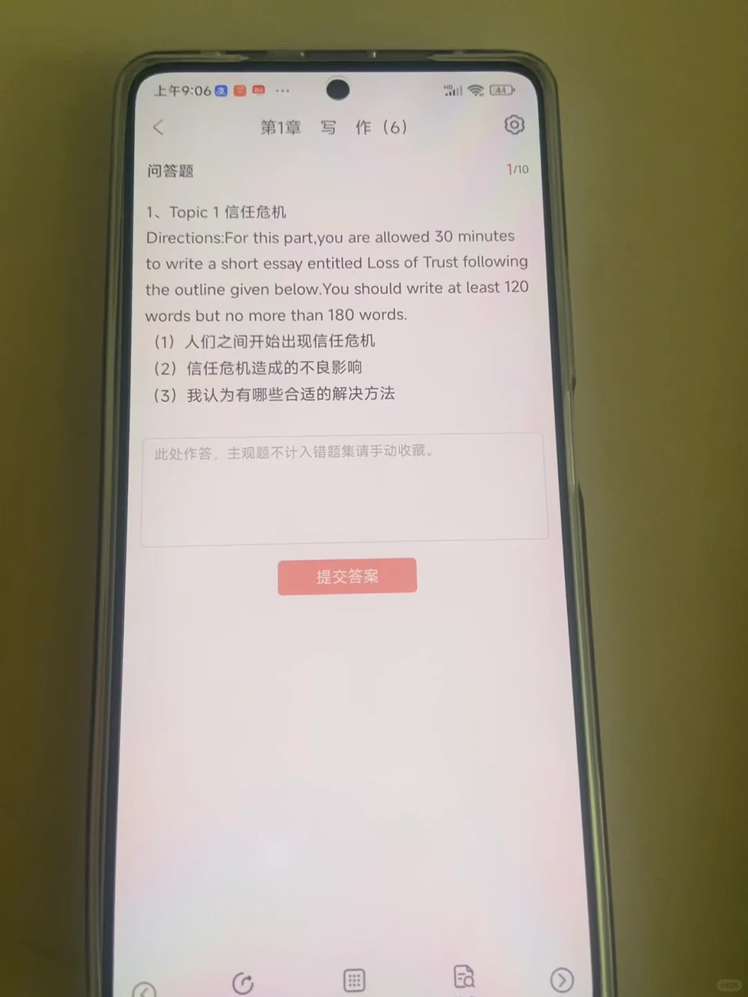 为什么考过四级才发现这个APP呀！