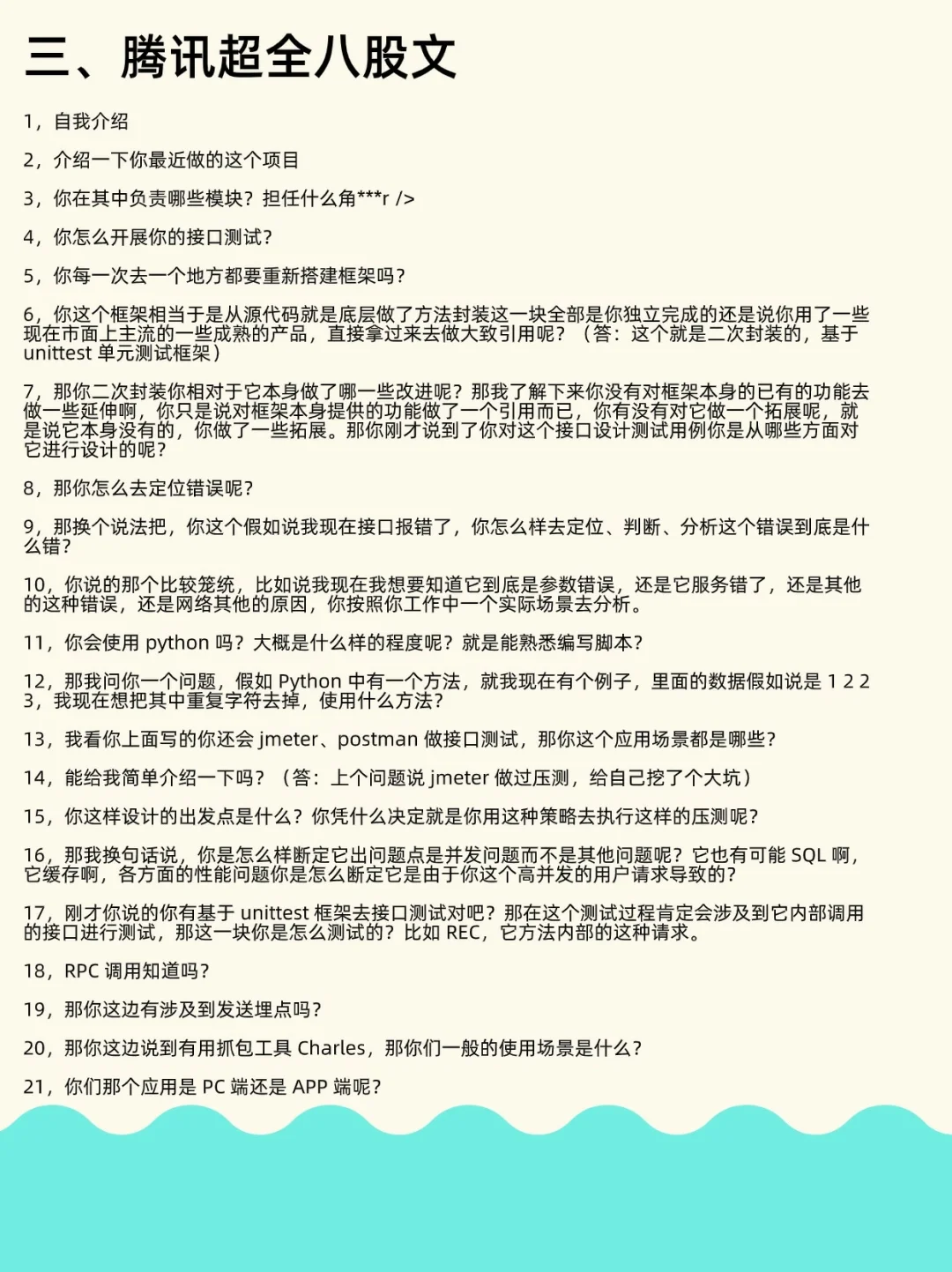 软件测试--大厂面试篇