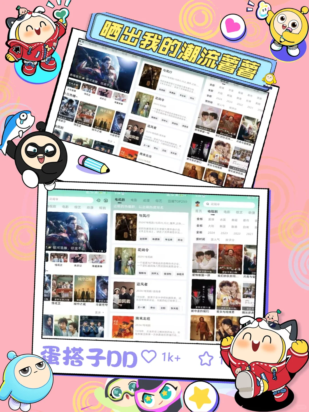 🎬宝藏影视软件大公开😍(只限安卓哦)