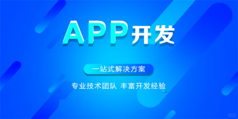 如何设计可访问性高的APP?