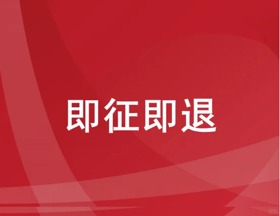 非软件企业也可享受嵌入式软件产品即征即退