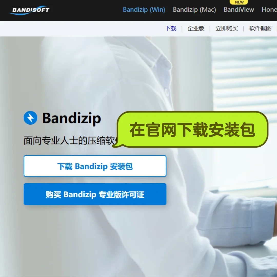 💻电脑上怎么解压/压缩文件❓