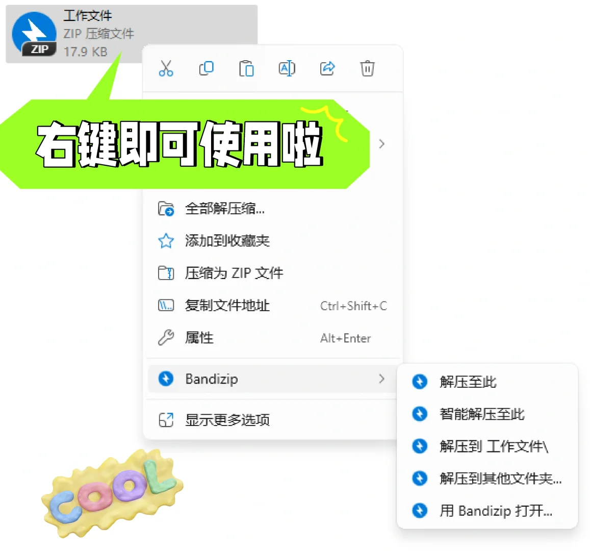 💻电脑上怎么解压/压缩文件❓