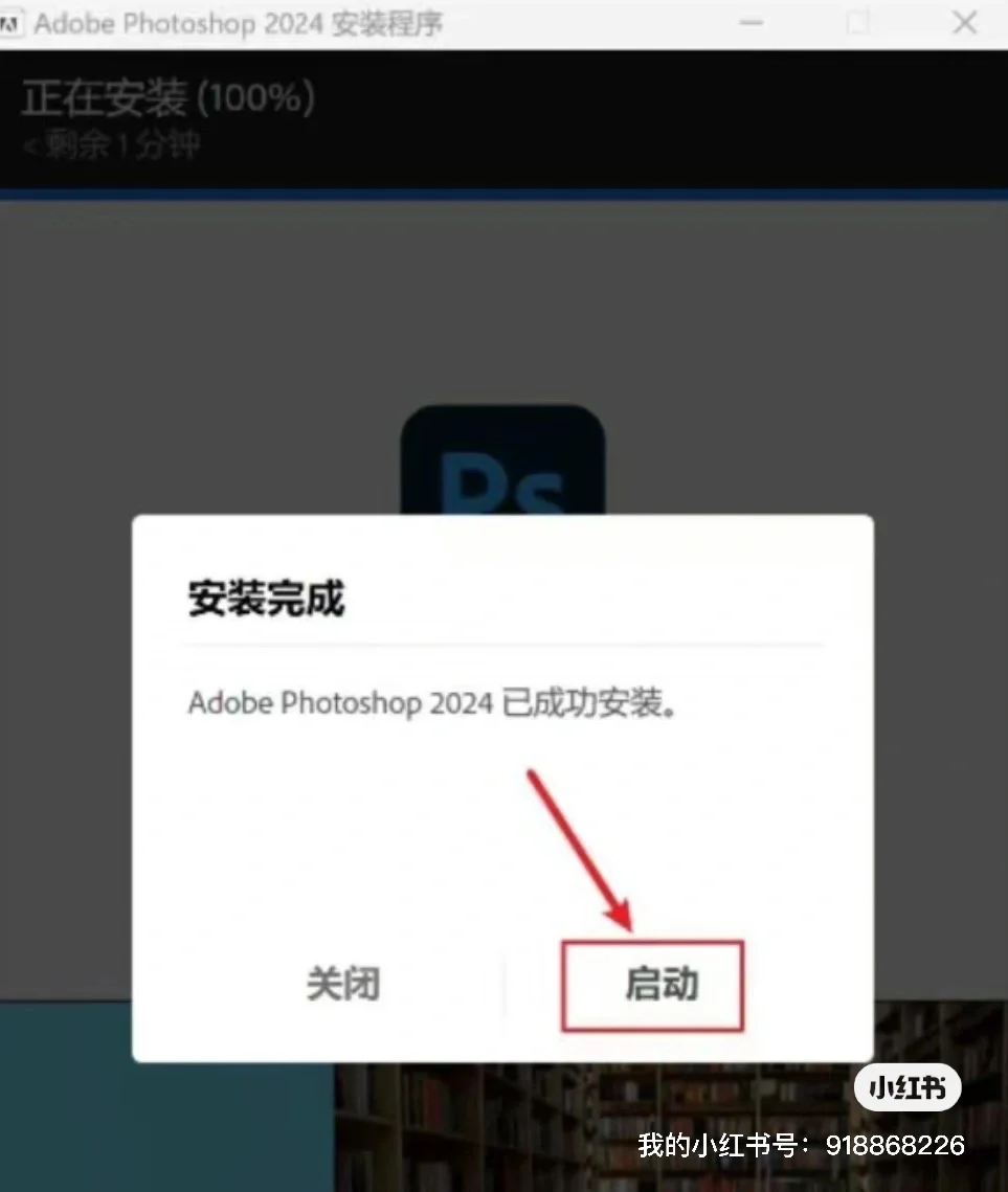 ps2024免费下载到电脑上🔥