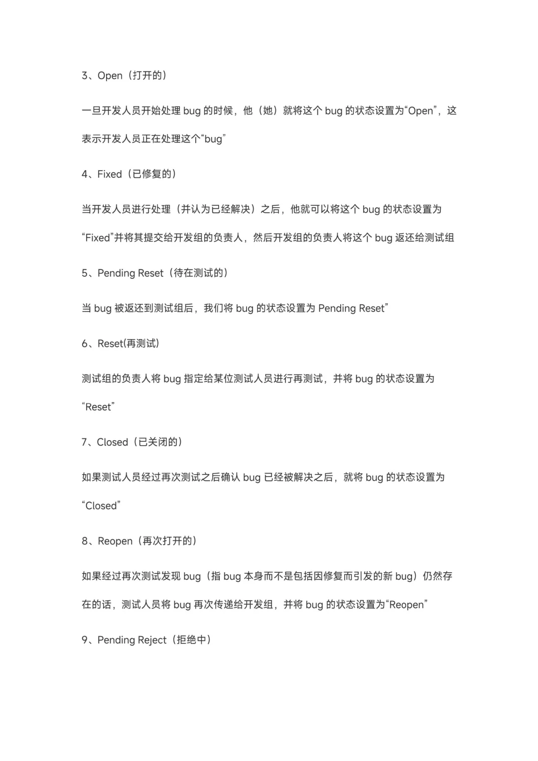 软件测试面试题八股文（新版总结）