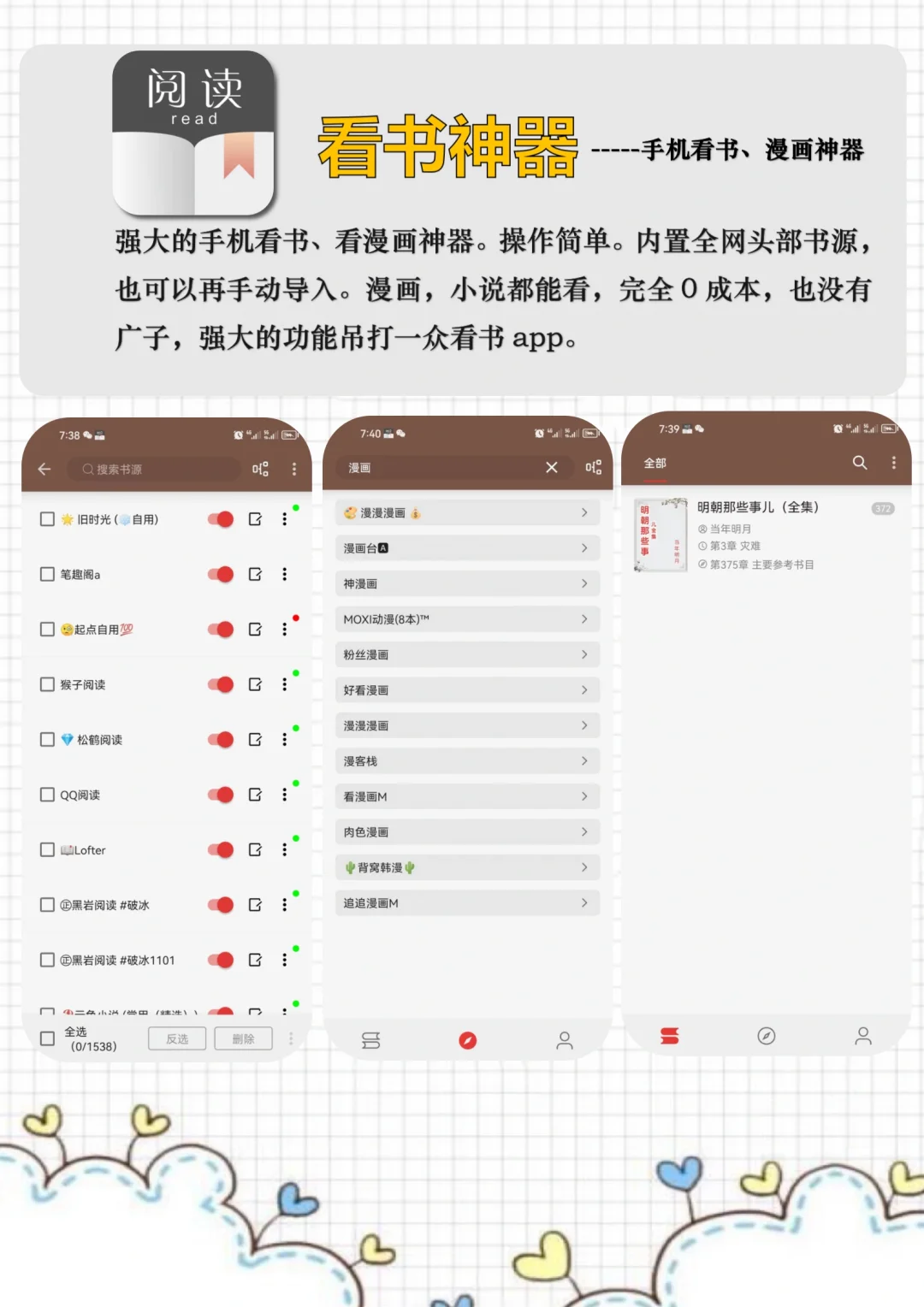 小说自由！！4款小说app软件读到停不下来！