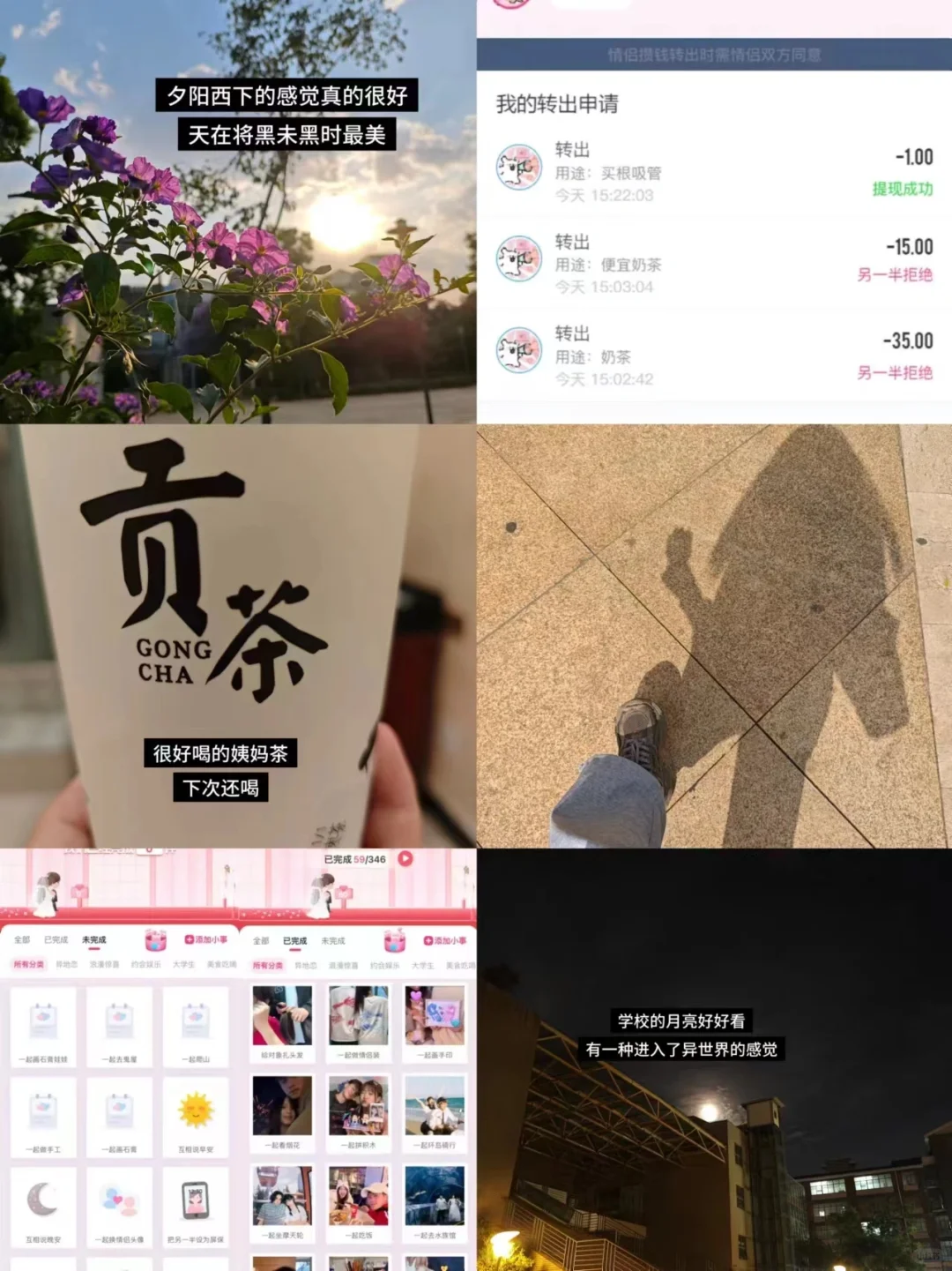 男朋友比我更爱用的情侣app