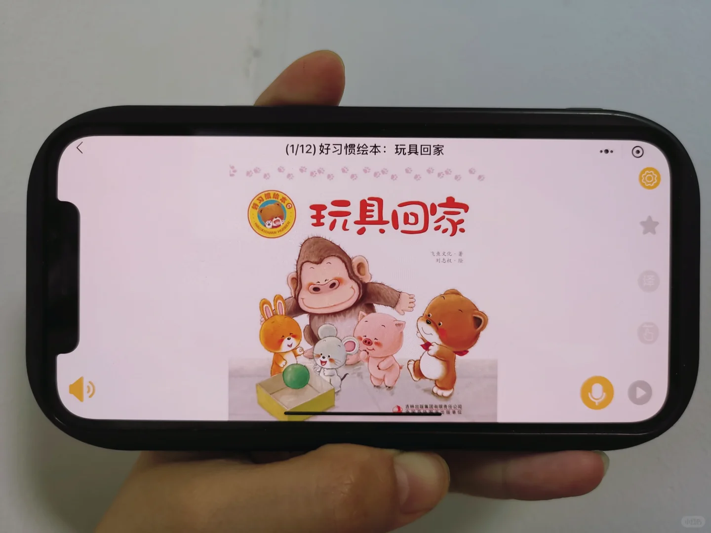 天哪❗️是哪位宝妈还不知道这个 APP 呢