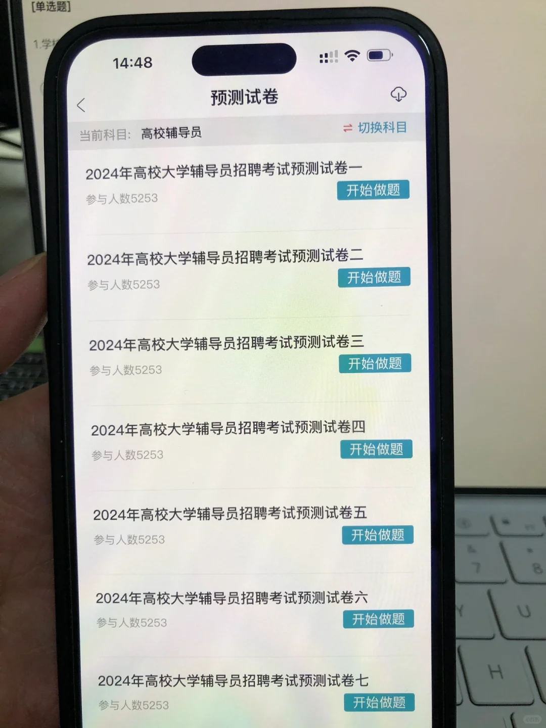 高校辅导员瞬间不急了！考试就从这个app里出