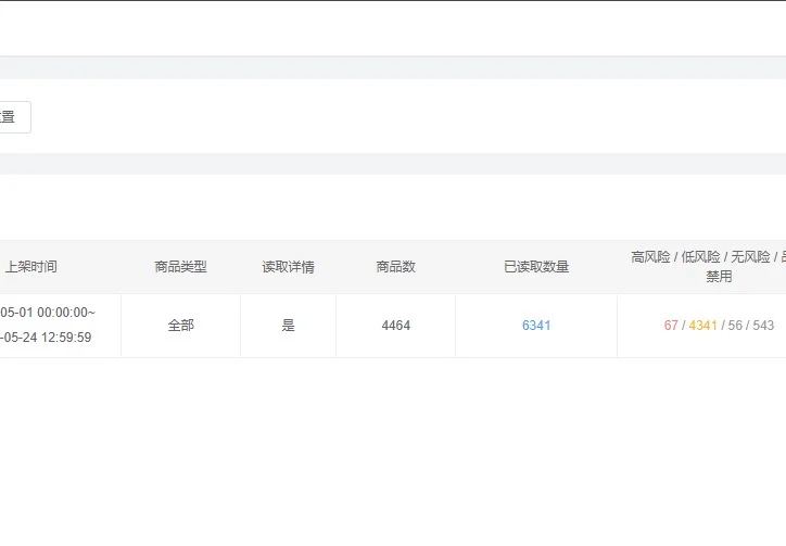 抖店担心突然B12？扫描软件来咯