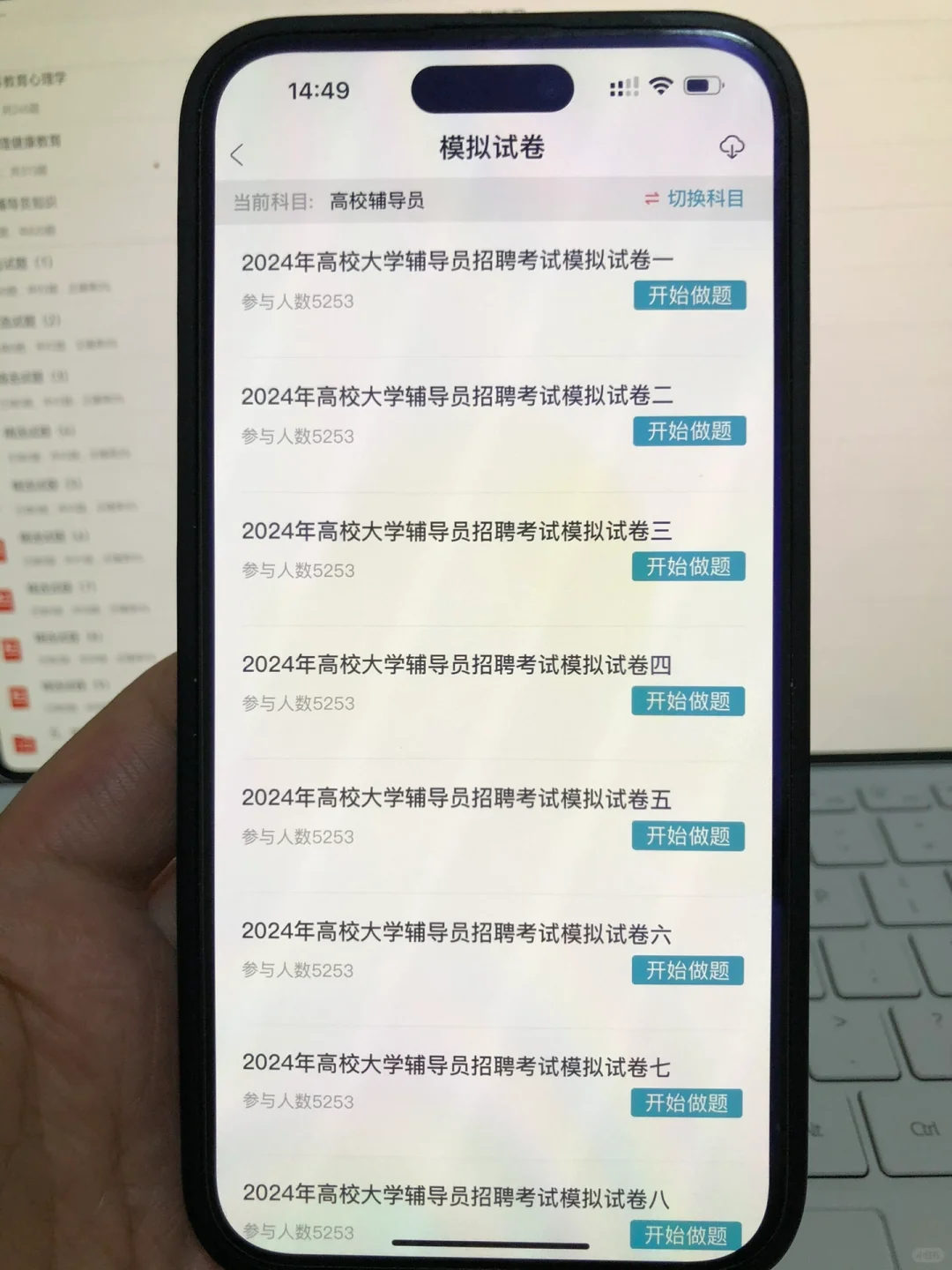 高校辅导员瞬间不急了！考试就从这个app里出