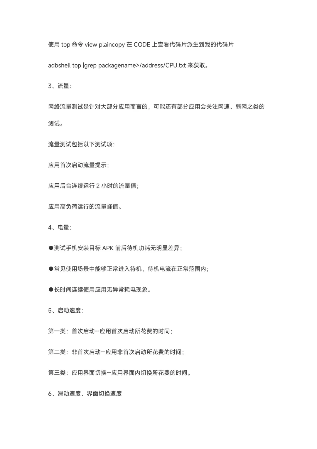 软件测试面试题八股文（新版总结）