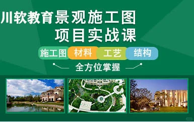 园林景观要学的几大软件