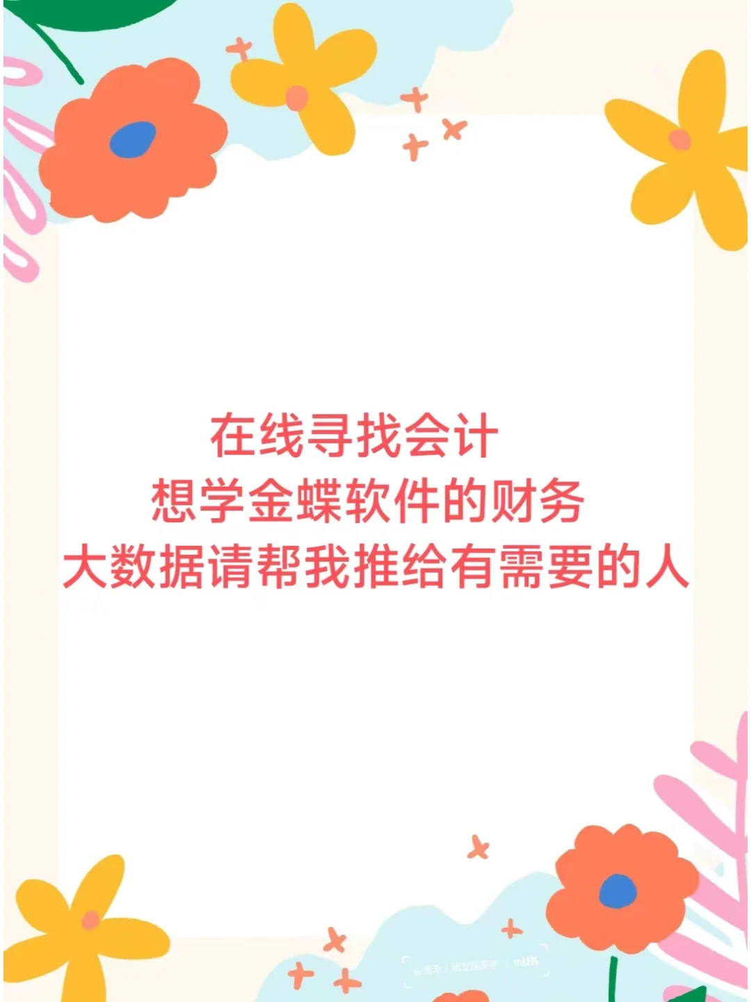 不会用金蝶软件的进