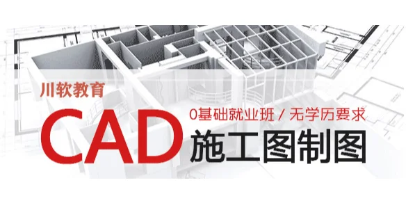 成都CAD制图软件培训内容