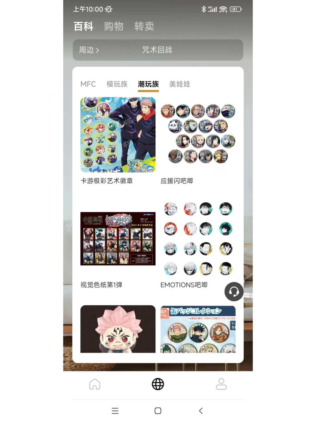 这是可以搜索谷子图鉴的收纳软件