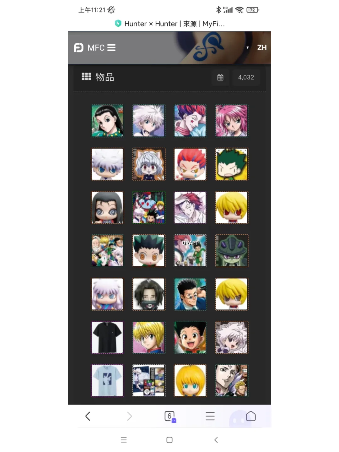 这是可以搜索谷子图鉴的收纳软件