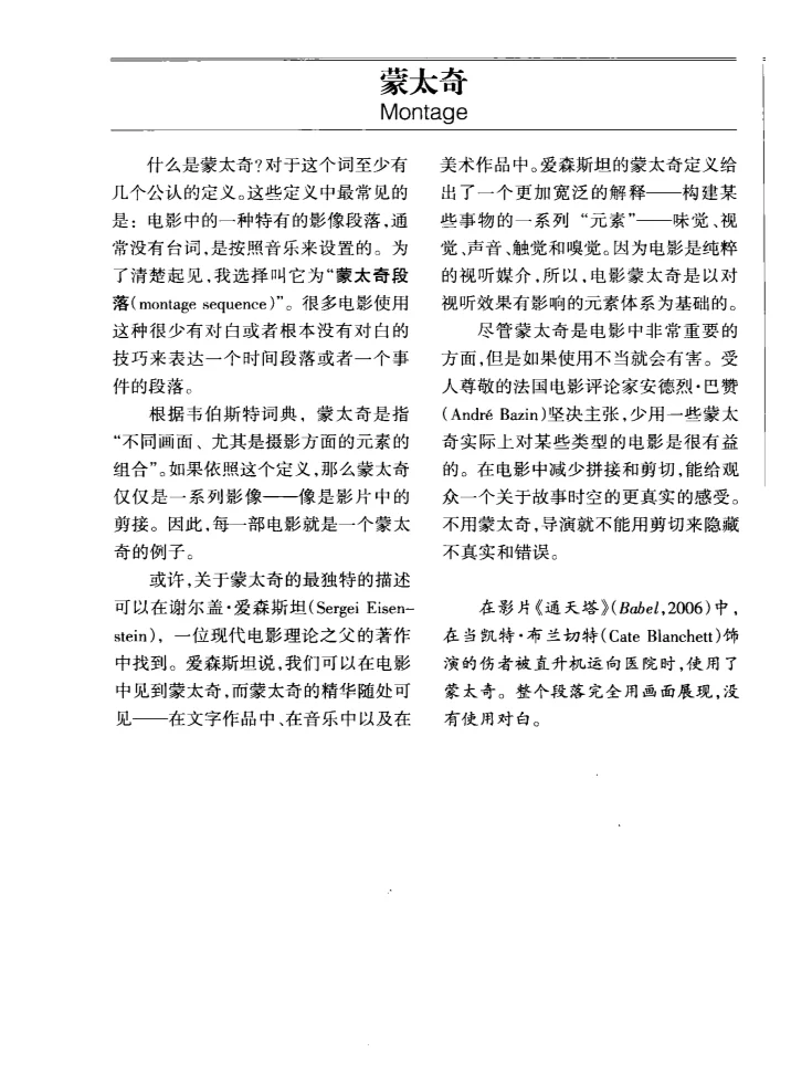 1-学习基本的电影技巧