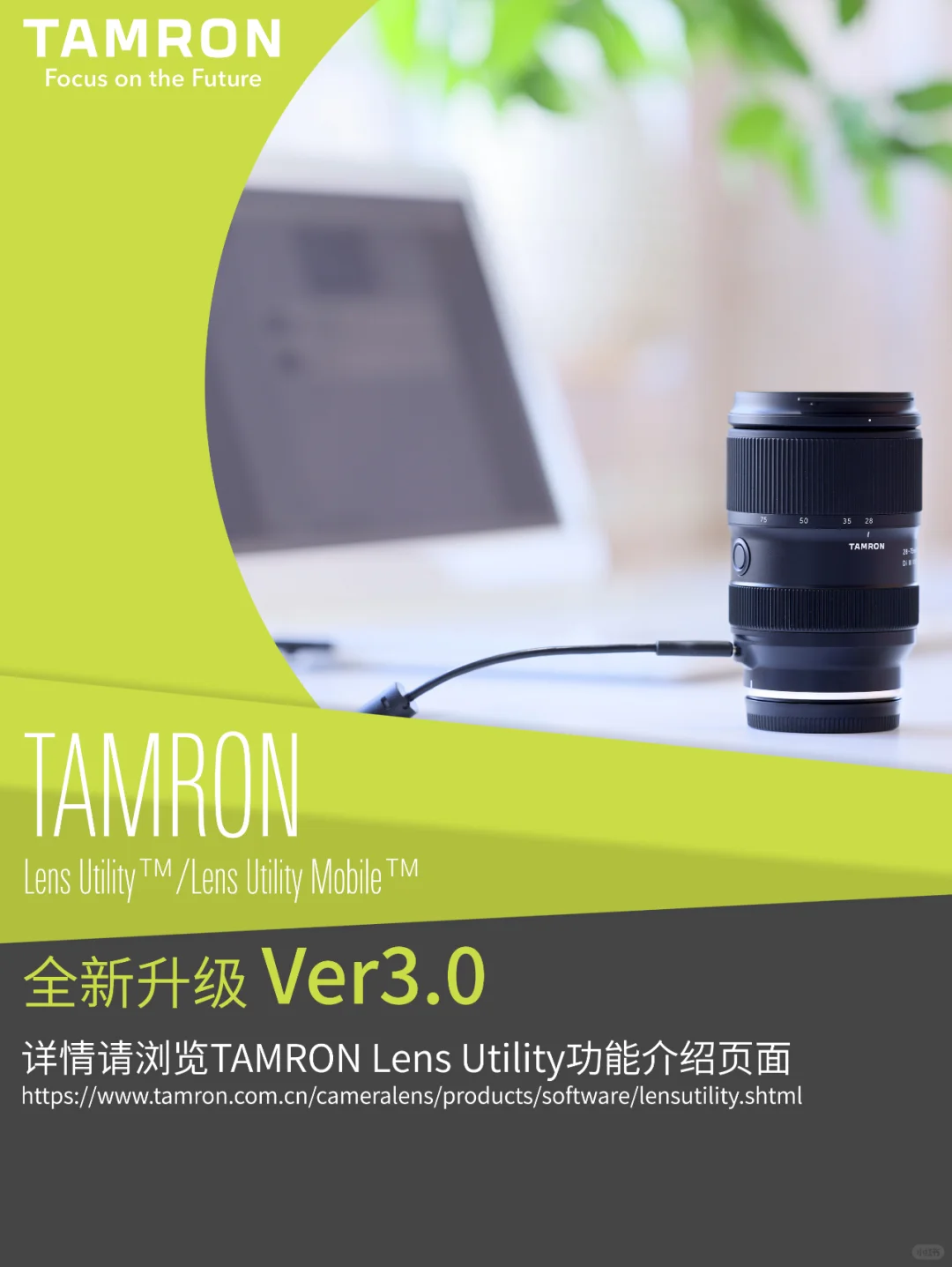 TLU/TLU-M Ver 3.0镜头自定义软件升级