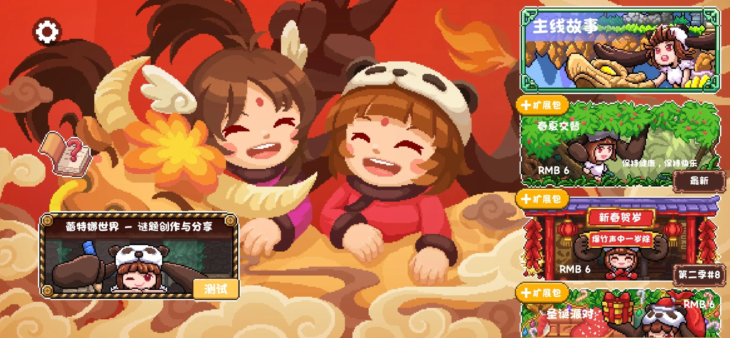 非常有趣的像素解谜闯关冒险跳跃游戏哦