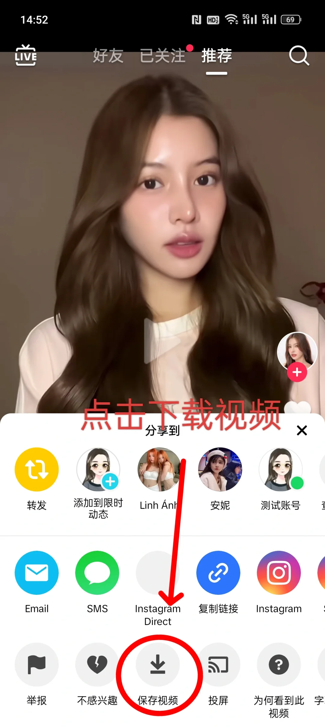 分享安卓tiktok下载无水印视频方法