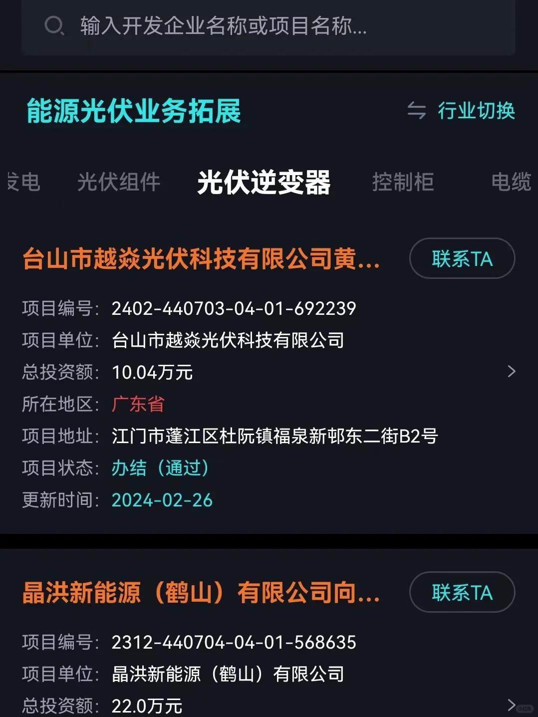【犀牛卫】你们要的找客户APP我交出来了