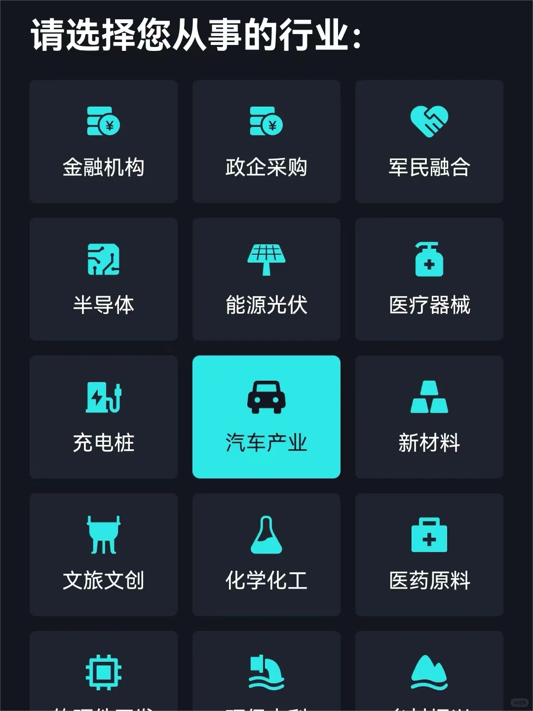 【犀牛卫】你们要的找客户APP我交出来了