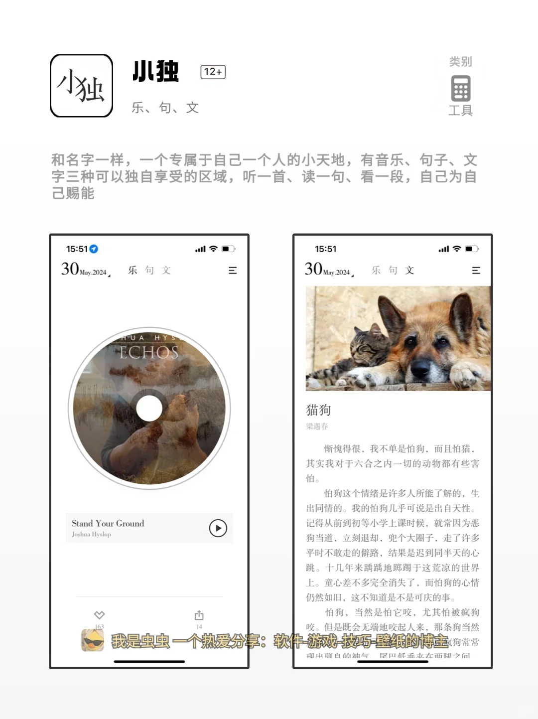 几个高颜值的手机必备神器软件,宝藏APP