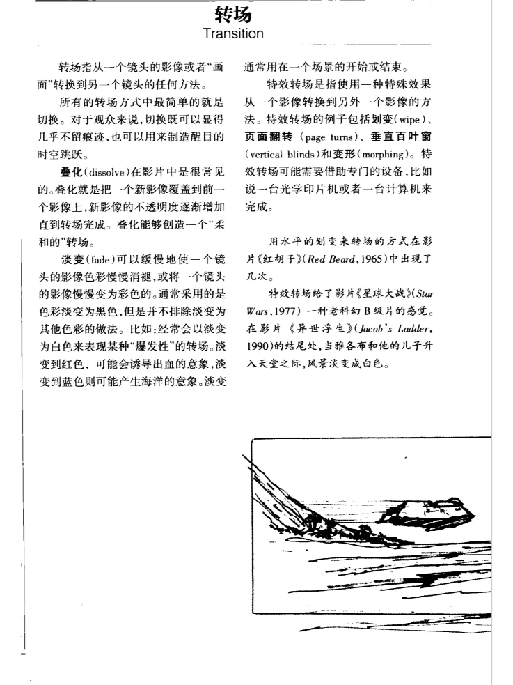 1-学习基本的电影技巧