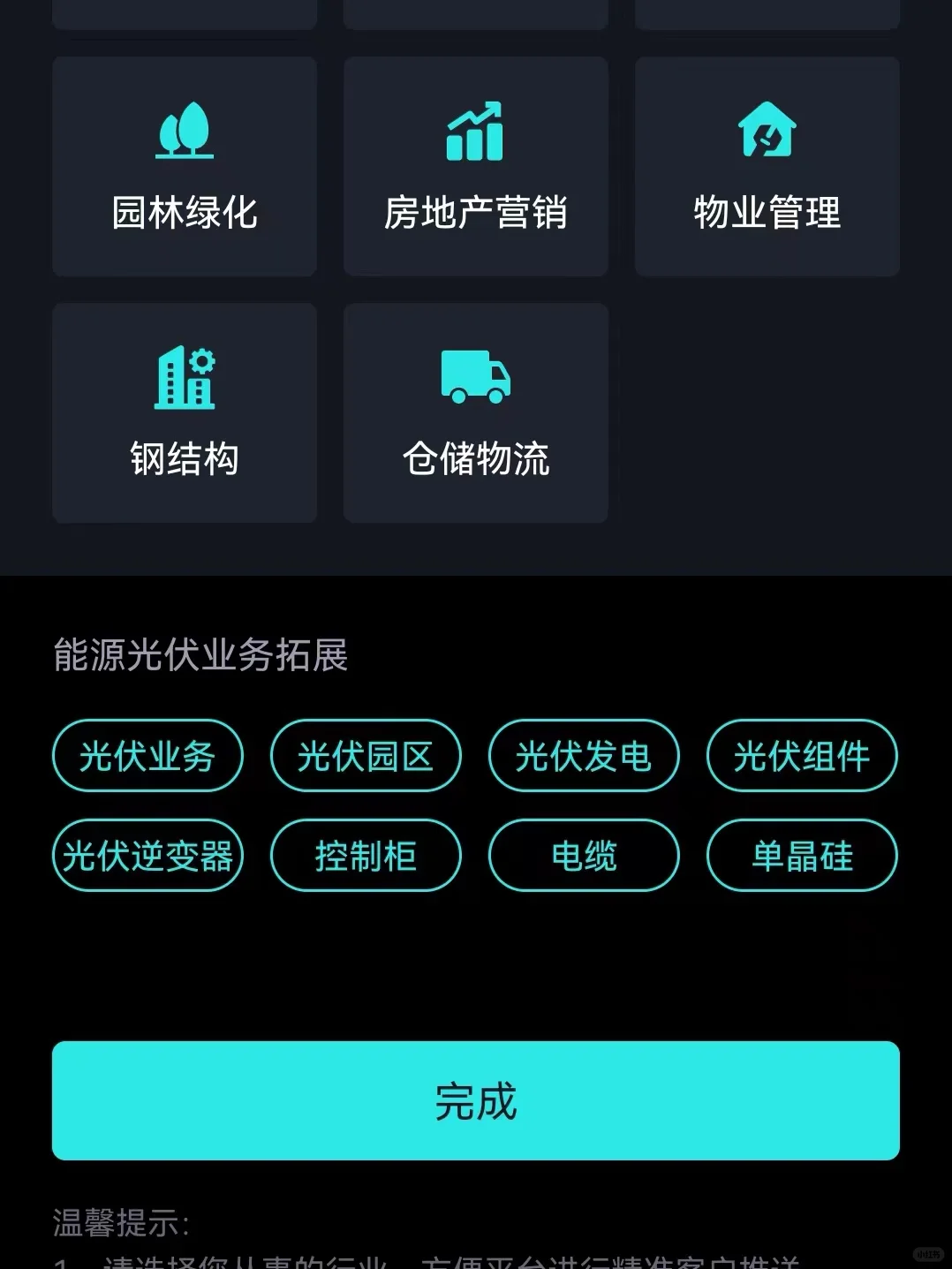 【犀牛卫】你们要的找客户APP我交出来了