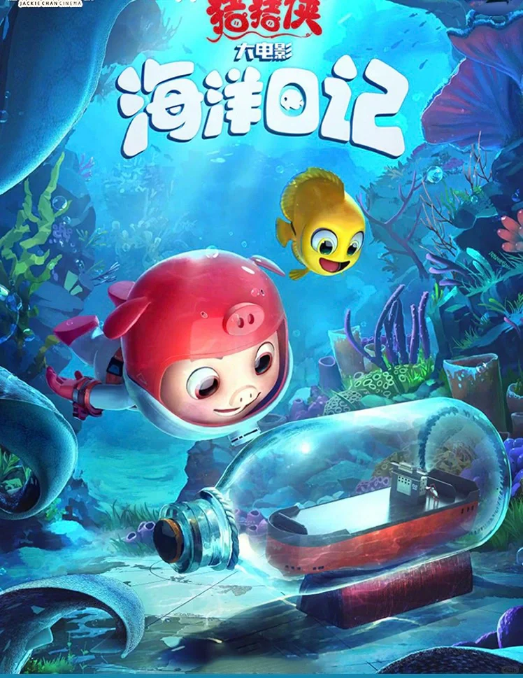 六一电影大放送