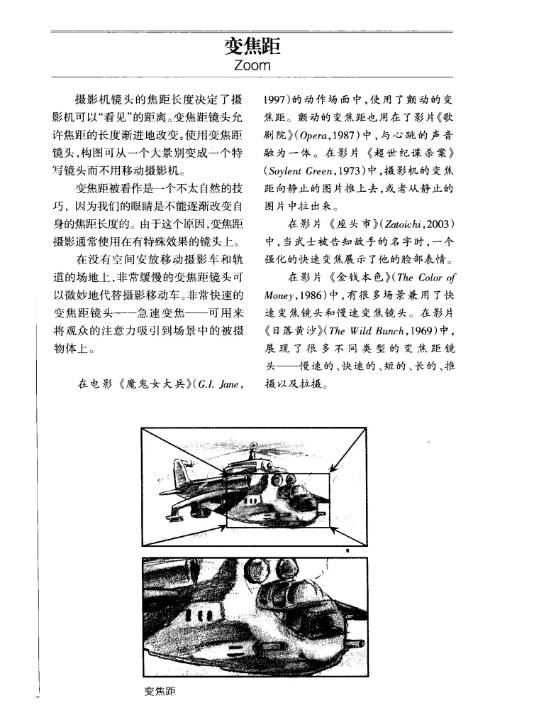 1-学习基本的电影技巧