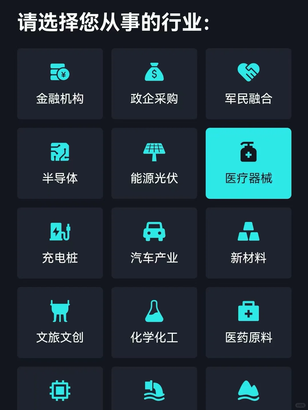 【犀牛卫】你们要的找客户APP我交出来了