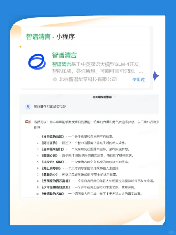 🌟学习压力山大？电影小憩，治愈系影片来救