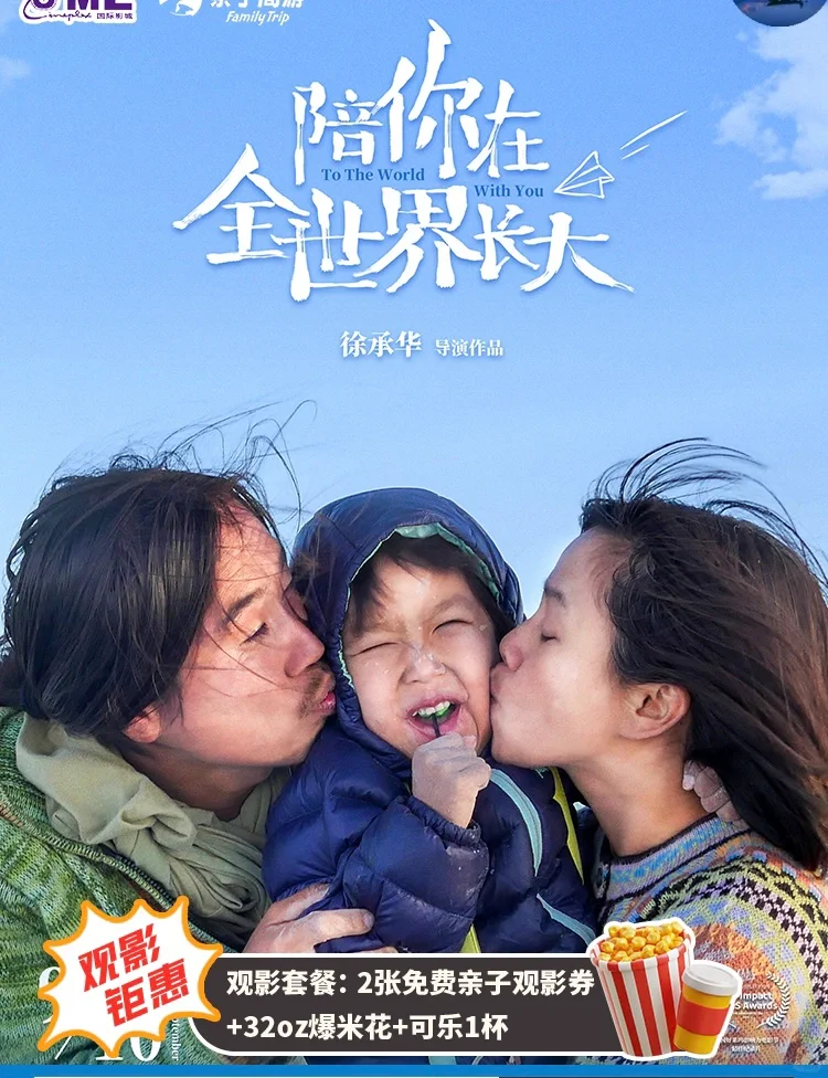 六一电影大放送