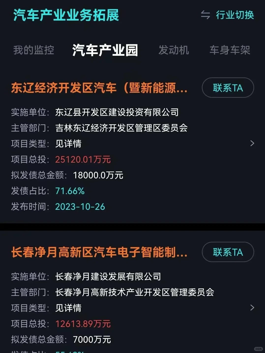 【犀牛卫】你们要的找客户APP我交出来了
