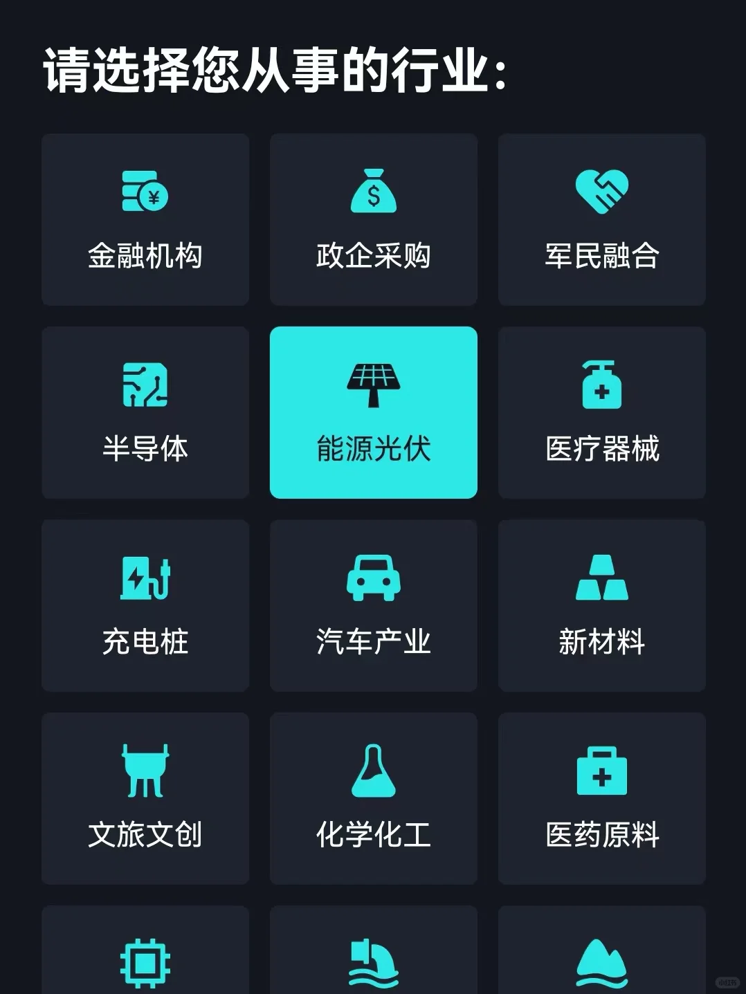 【犀牛卫】你们要的找客户APP我交出来了