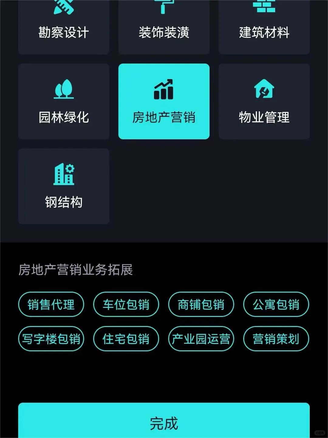 【犀牛卫】你们要的找客户APP我交出来了